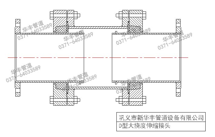 D型大挠度伸羃接头.jpg